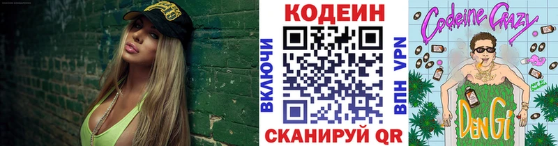 OMG tor Лабинск Кодеиновый сироп Lean Purple Drank