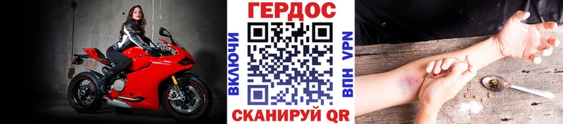 ГЕРОИН хмурый  Лабинск 