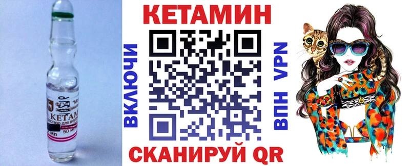 КЕТАМИН ketamine Лабинск