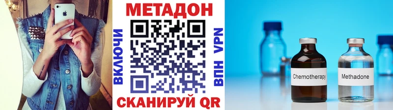 цены наркотик  Лабинск  ссылка на мегу tor  МЕТАДОН methadone 